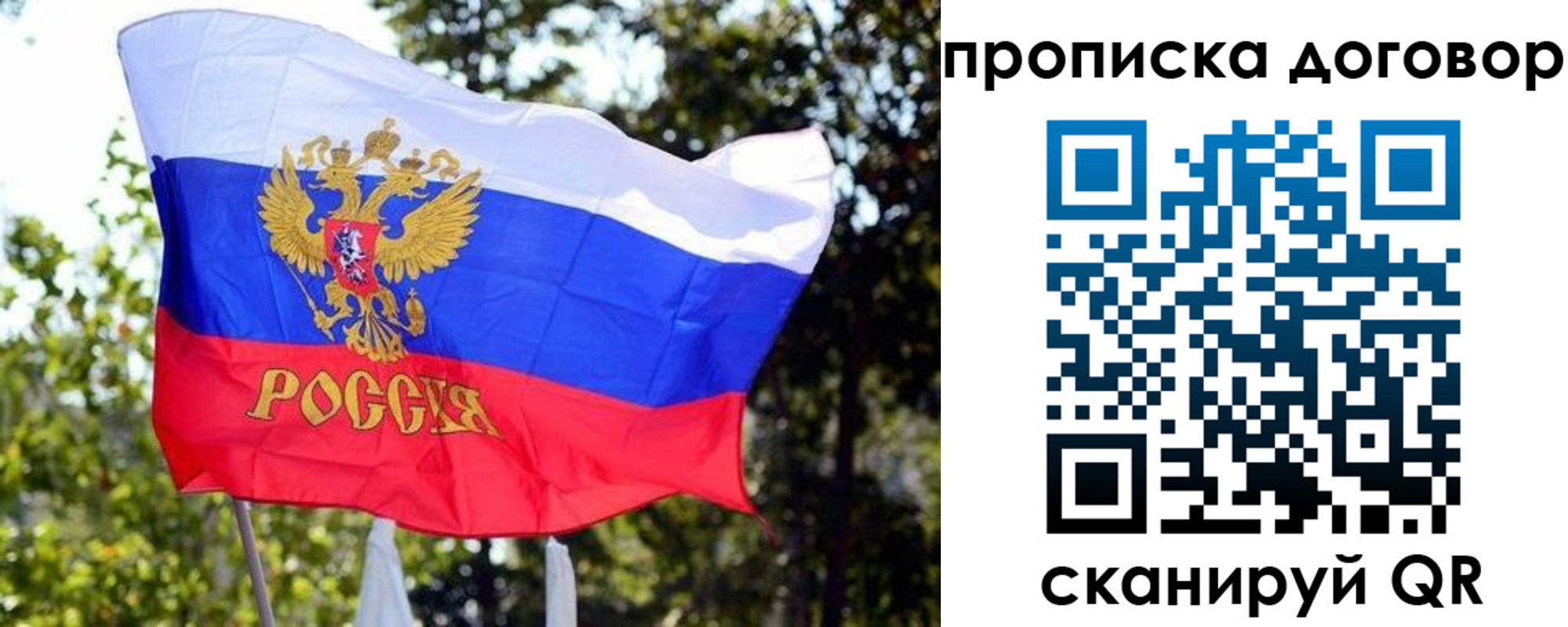 временная регистрация для школы в Слободской