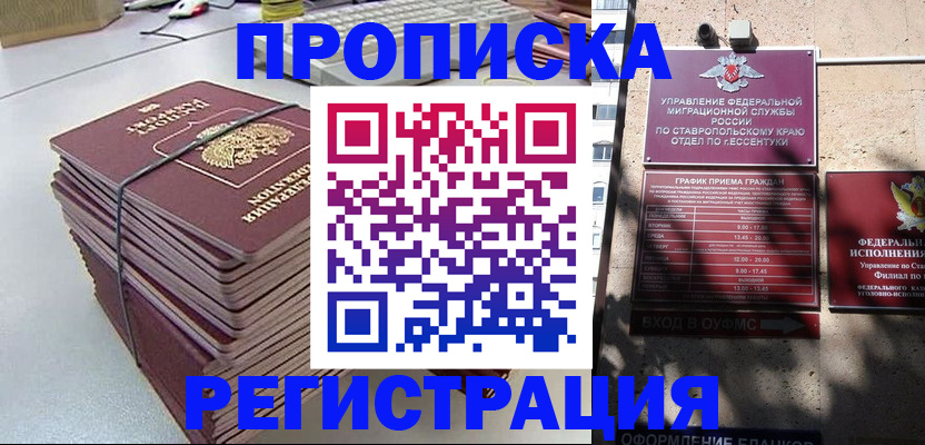 прописка иностранных граждан в Слободской