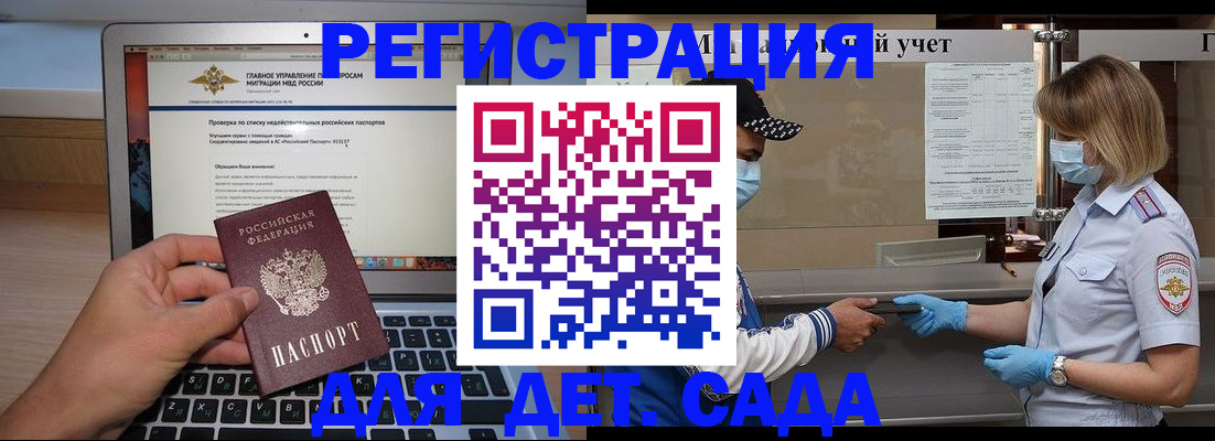 временная регистрация в Слободской